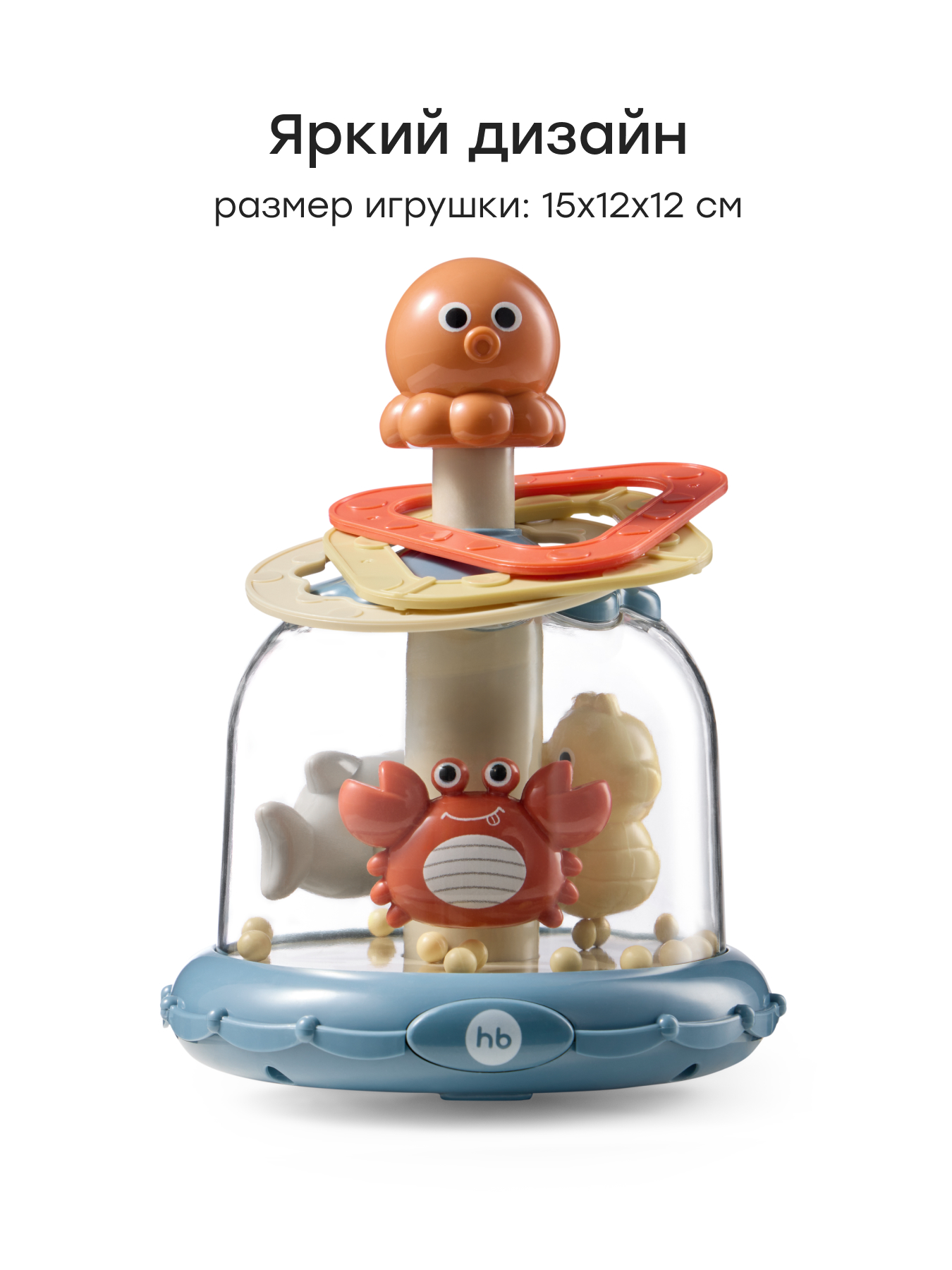 Игрушка Happy Baby юла Sea Spin - фото 2