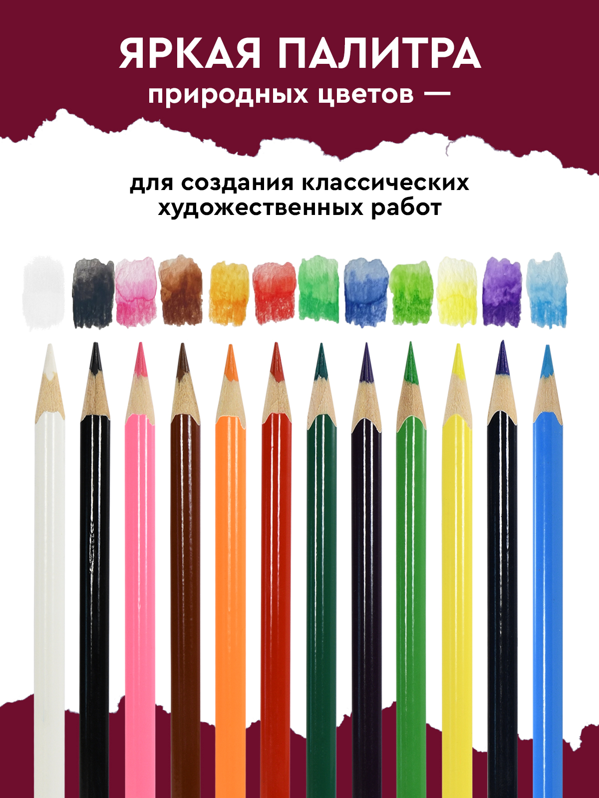 Карандаши акварельные АРТформат 12 шт. - фото 2