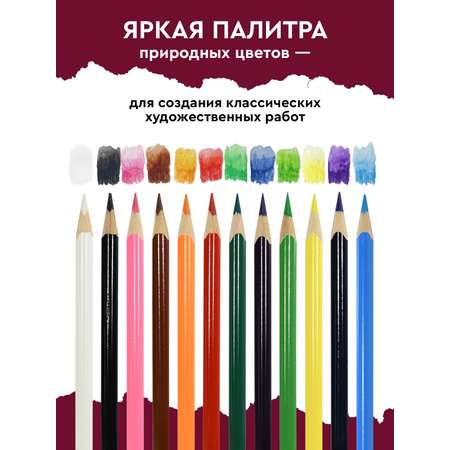 Карандаши акварельные АРТформат 12 шт.