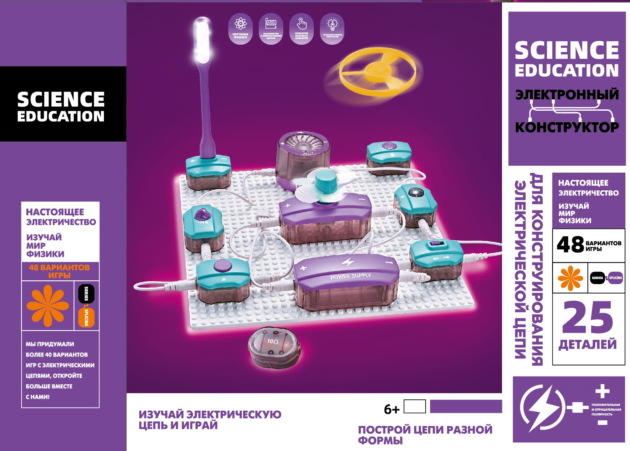 Конструктор SCIENCE EDUCATION электронный 25 дет. - фото 14