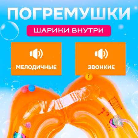 Надувной круг SHARKTOYS Для младенцев оранжевый