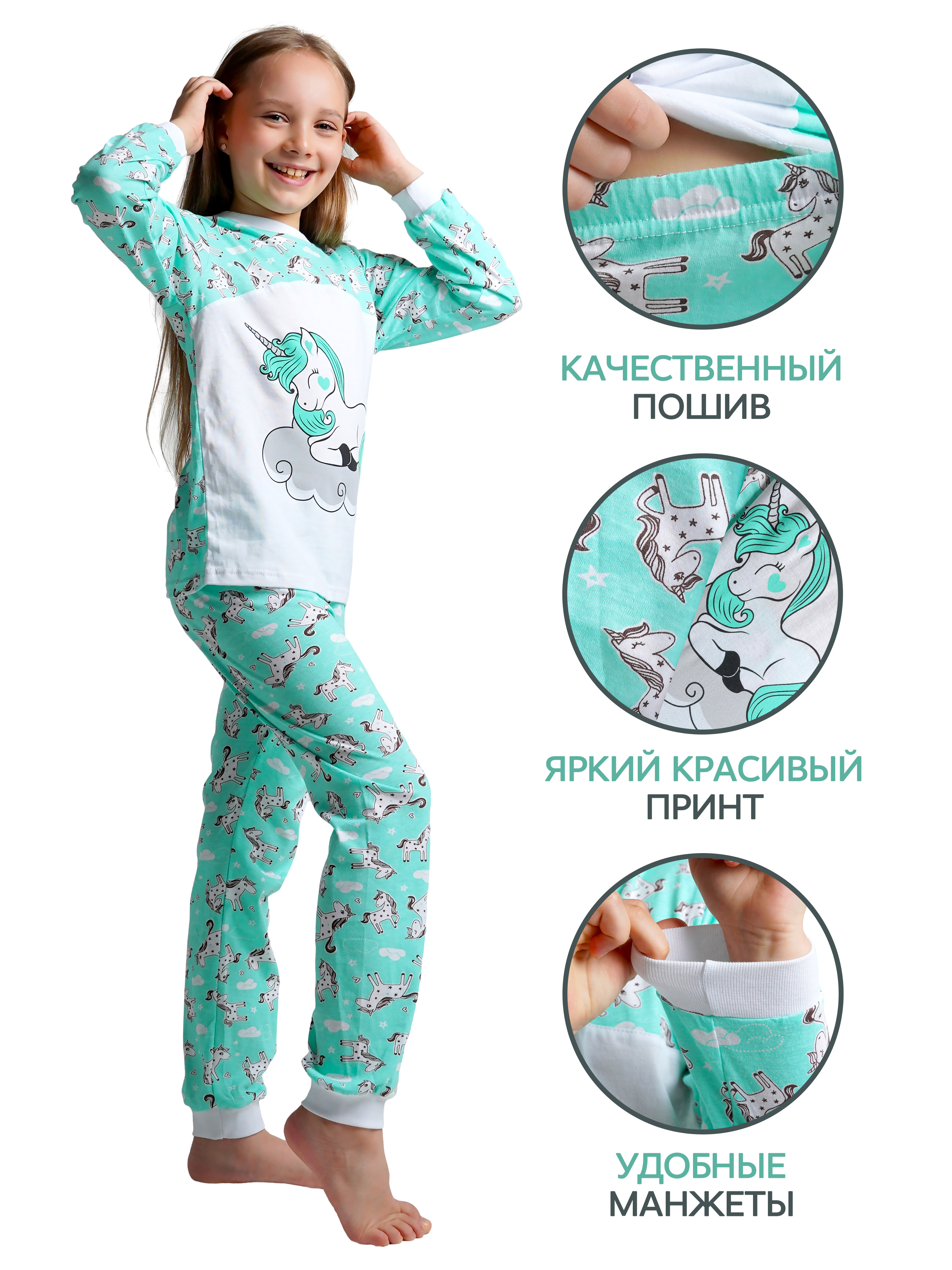 Пижама ДО-Детская Одежда 0025К/мятный - фото 4