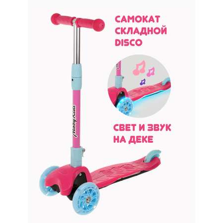 Самокат Moby kids трехколесный