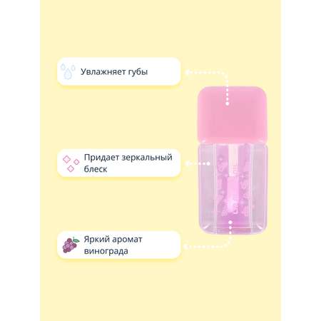 Масло-блеск для губ ISCREAM Fresh тон 02 grape
