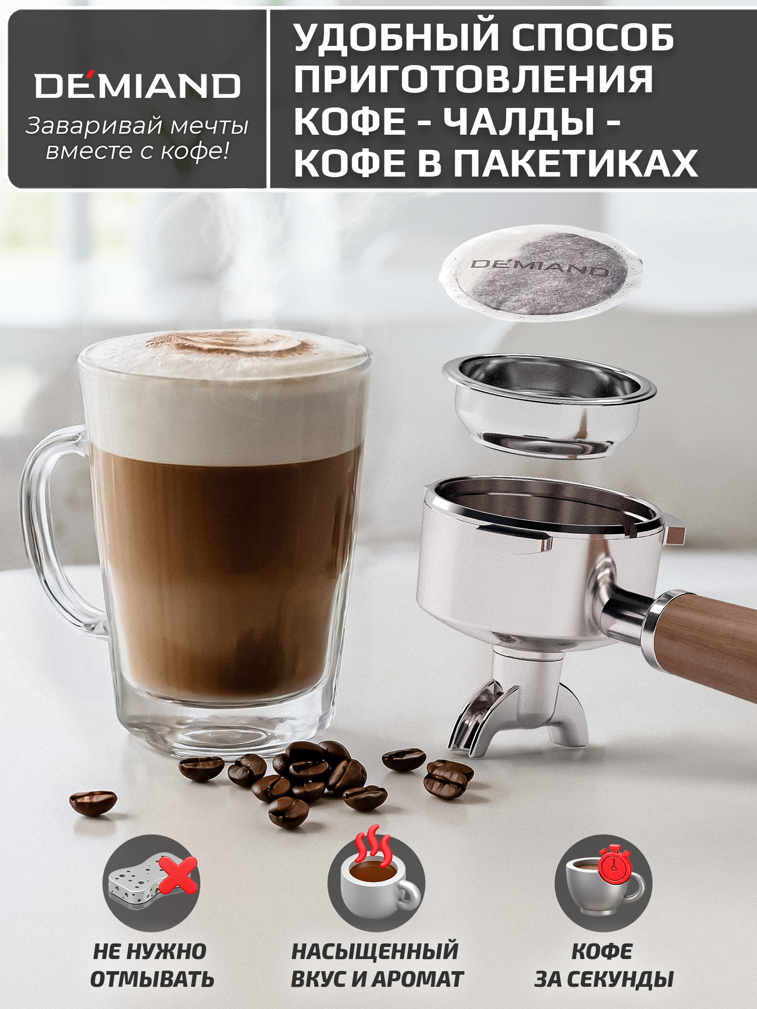 Кофеварка рожковая RIVO DEMIAND с автоматическим капучинатором - фото 4