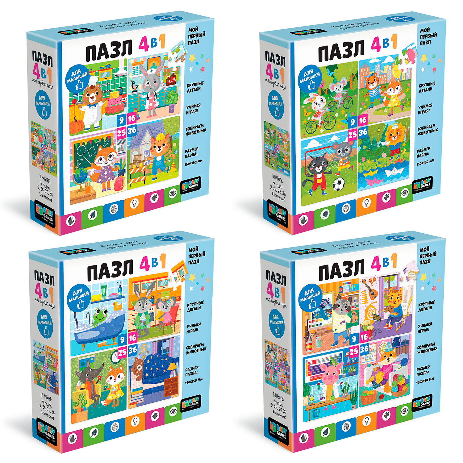 Пазл ORIGAMI Baby Games классический в ассортименте - фото 3