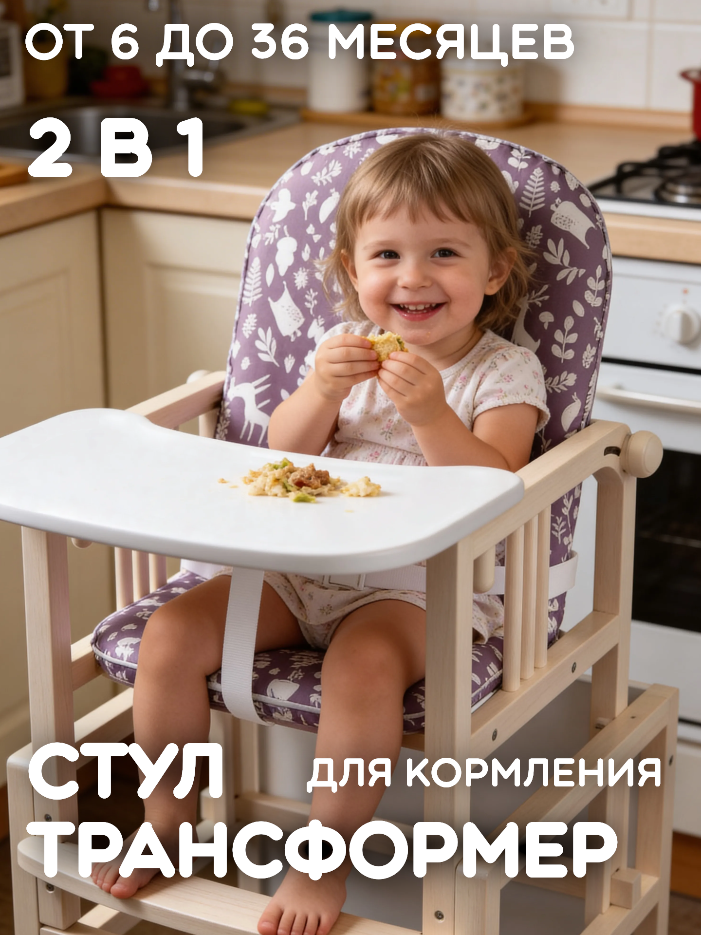 Стульчик для кормления Little Snail Baloo розовый - фото 1