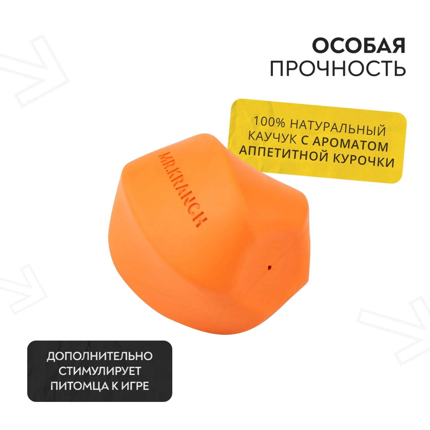 Игрушка для собак Mr.Kranch Твистер с ароматом курицы 11*11см оранжевый - фото 6