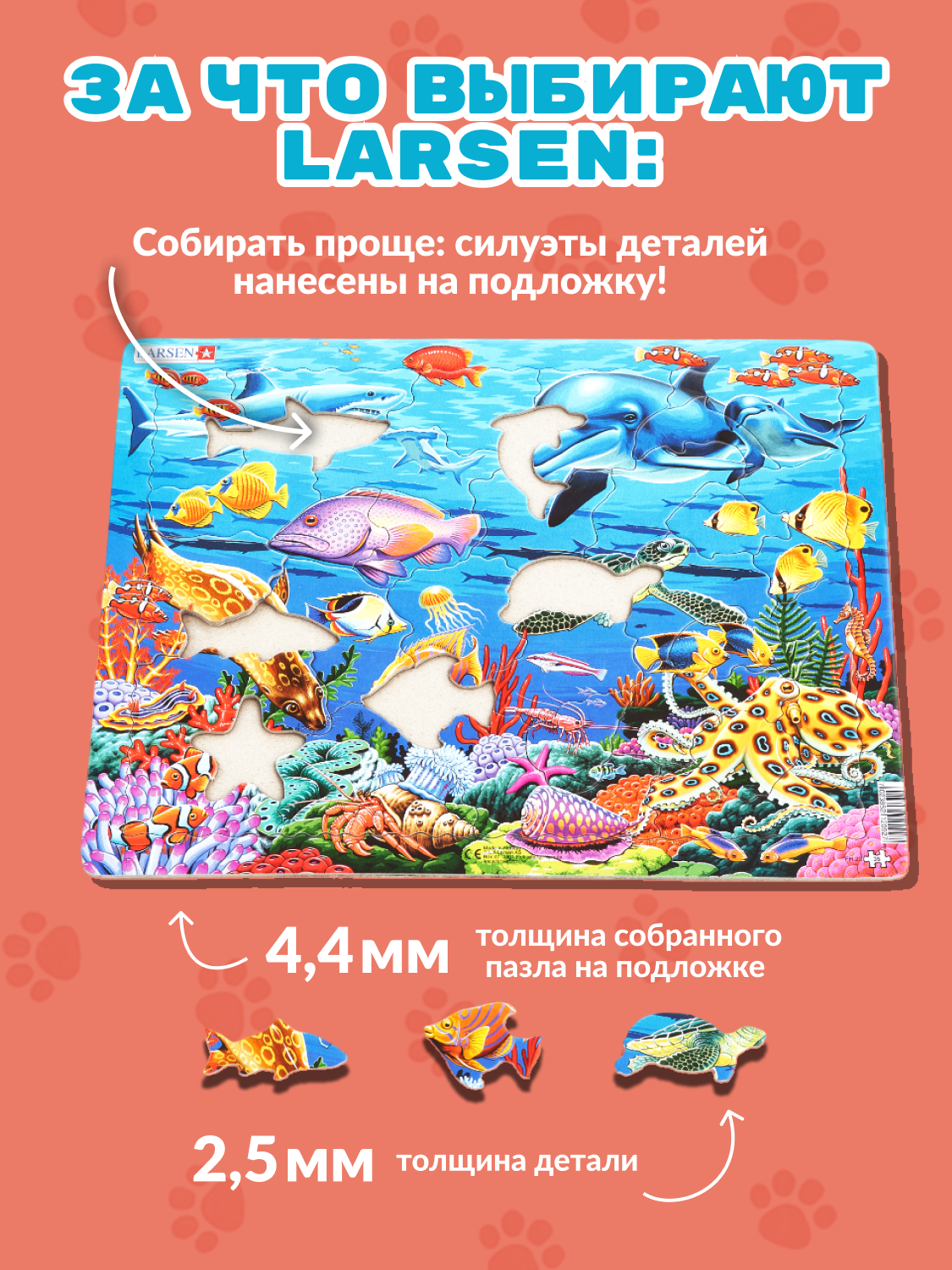 Пазл Larsen классический - фото 3