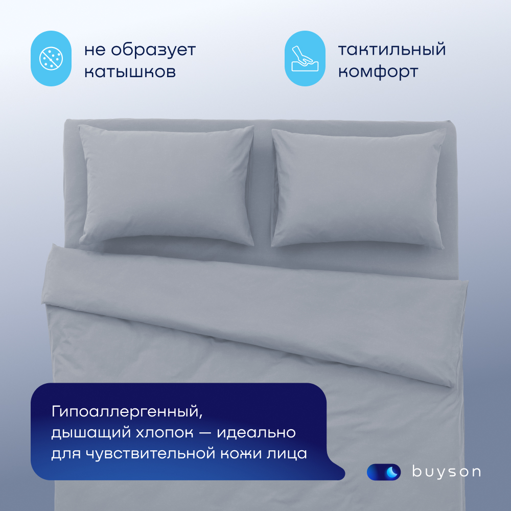 Наволочка buyson BuyDream 50 x 70 см 2 шт. - фото 4