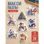 Пазл Рыжий кот макси-пазлы. Новый год