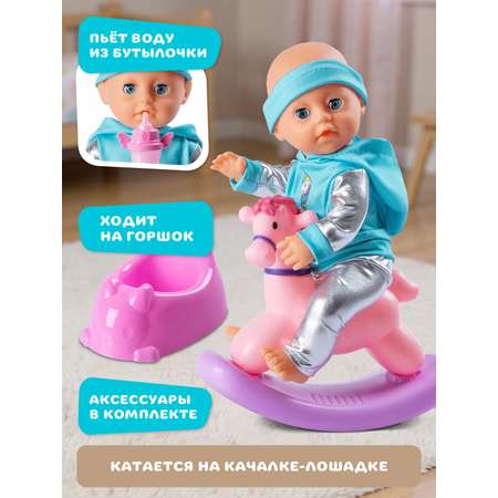 Кукла пупс AMORE BELLO с лошадкой-качалкой высота 25 см