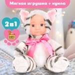 Кукла пупс Fluffy Family Котенок