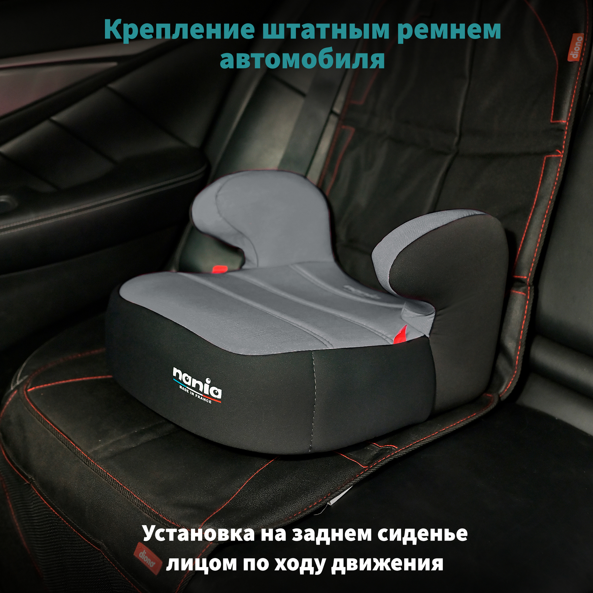 Автокресло Nania Dream 2/3 (15-36 кг) - фото 2