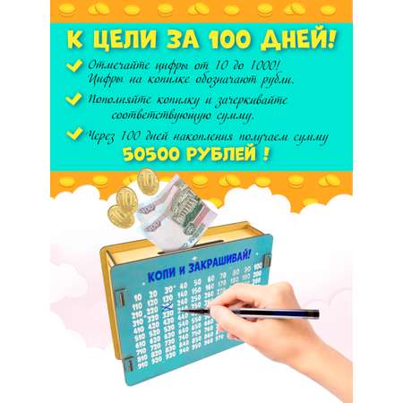 Копилка PREZENT из Тик-Ток 50500 Все мечты возможны
