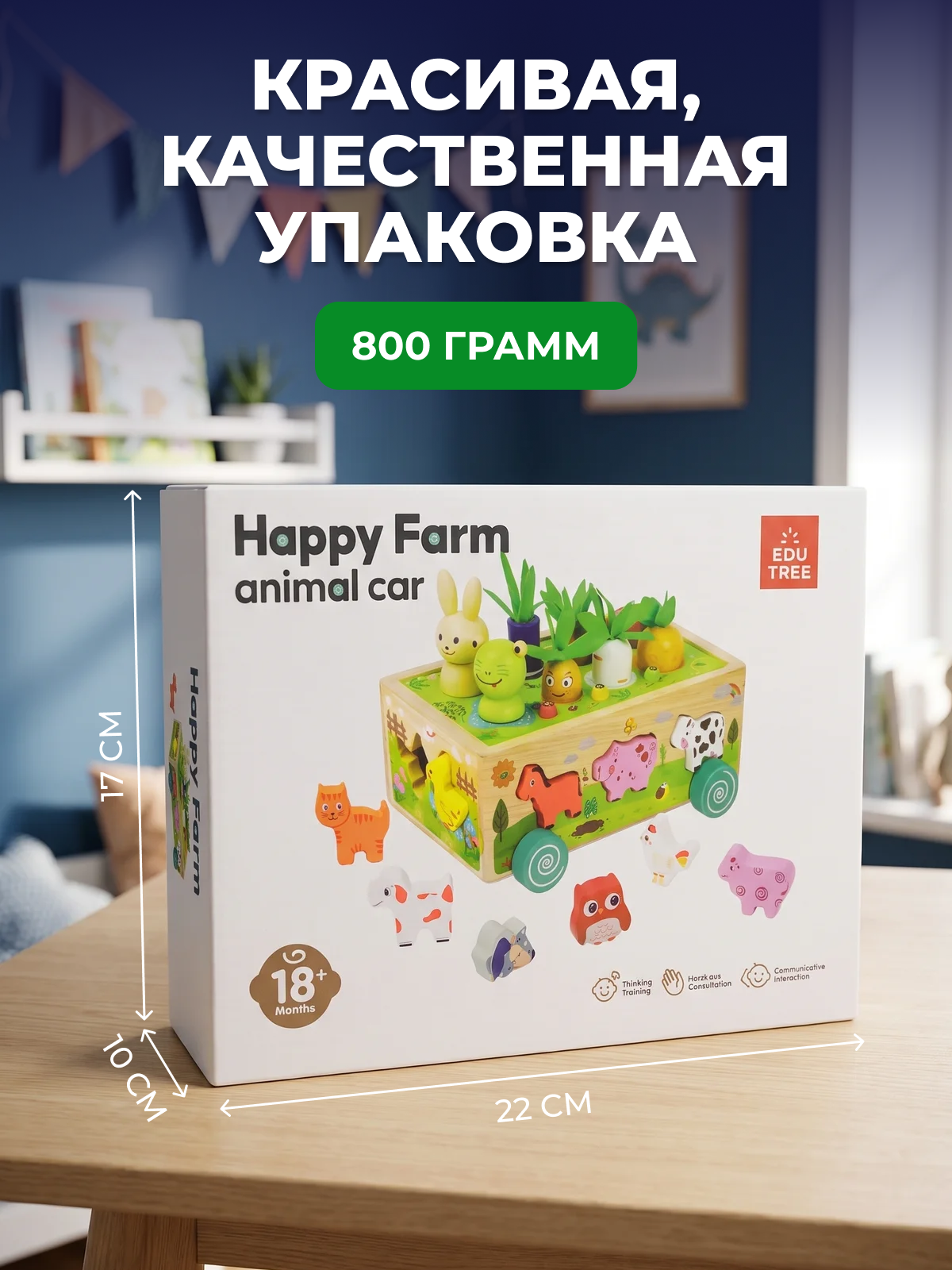 Игрушка Игрозаврик сортер Счастливая ферма - фото 9