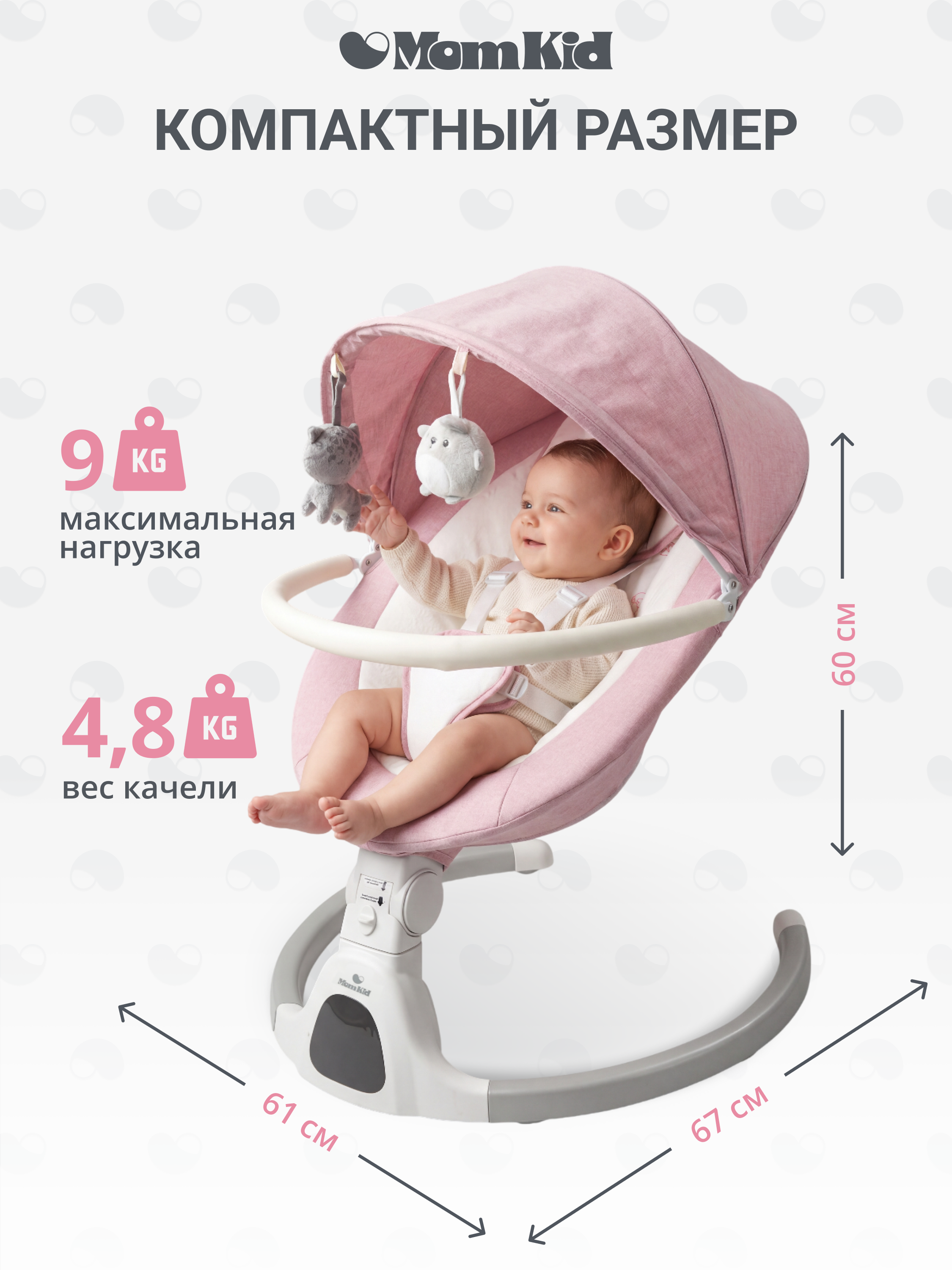 Качели MomKid от 0 с Bluetooth и пультом розовый - фото 6