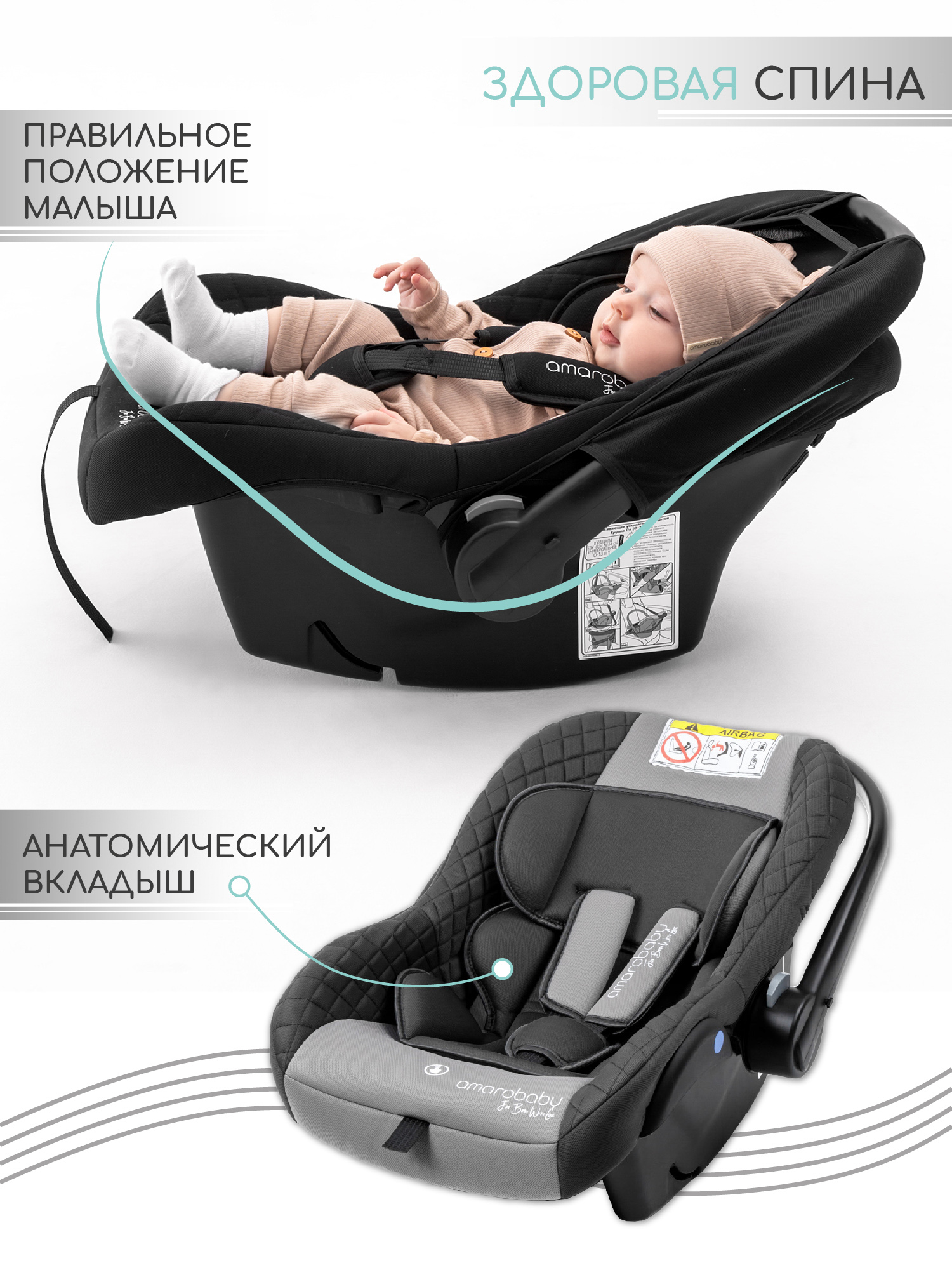 Автокресло Amarobaby Baby comfort 0 (0 -13 кг) серый - фото 8