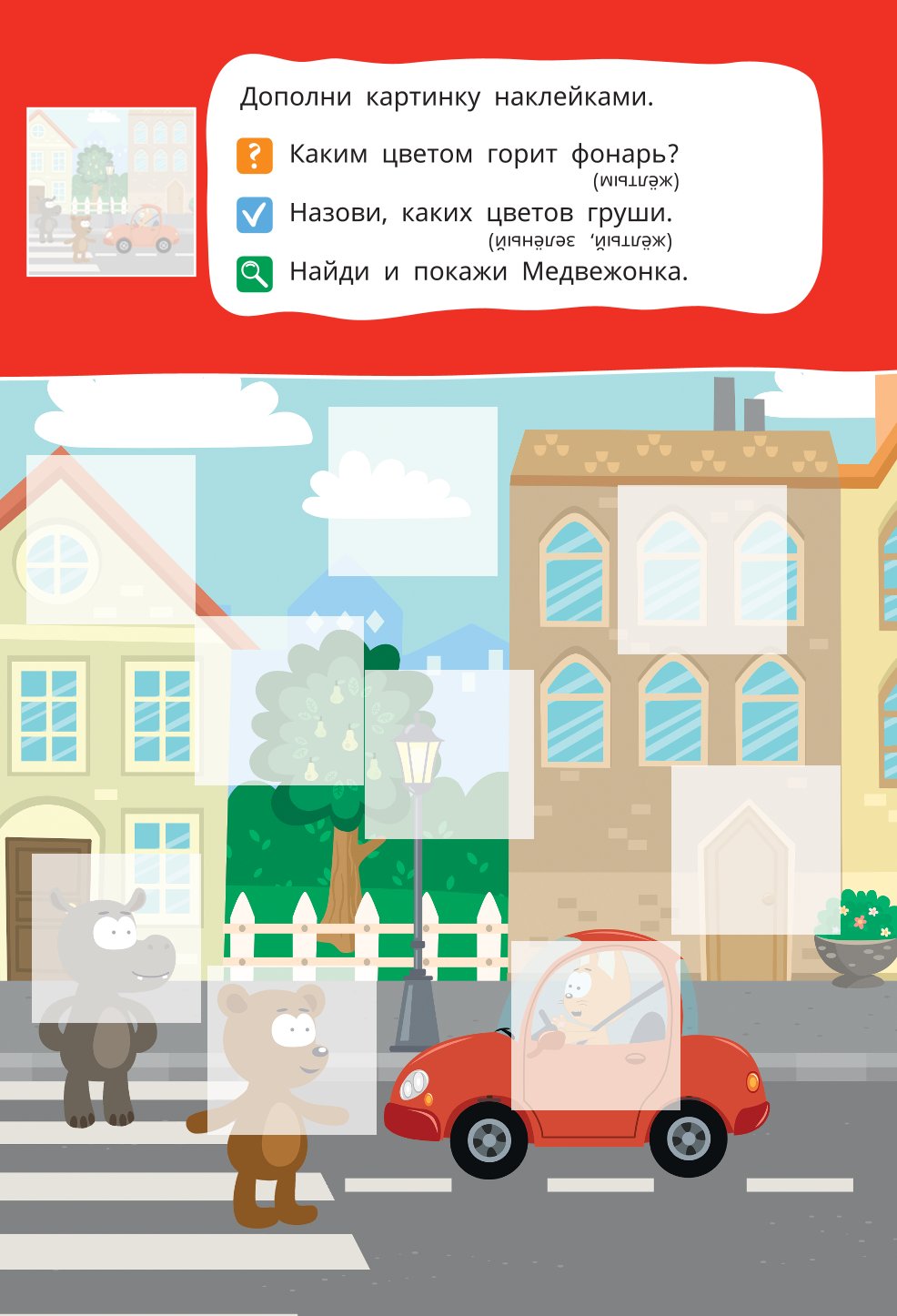 Книга АСТ Многоразовые наклейки собери пазл Котёнок Котэ в городе - фото 3