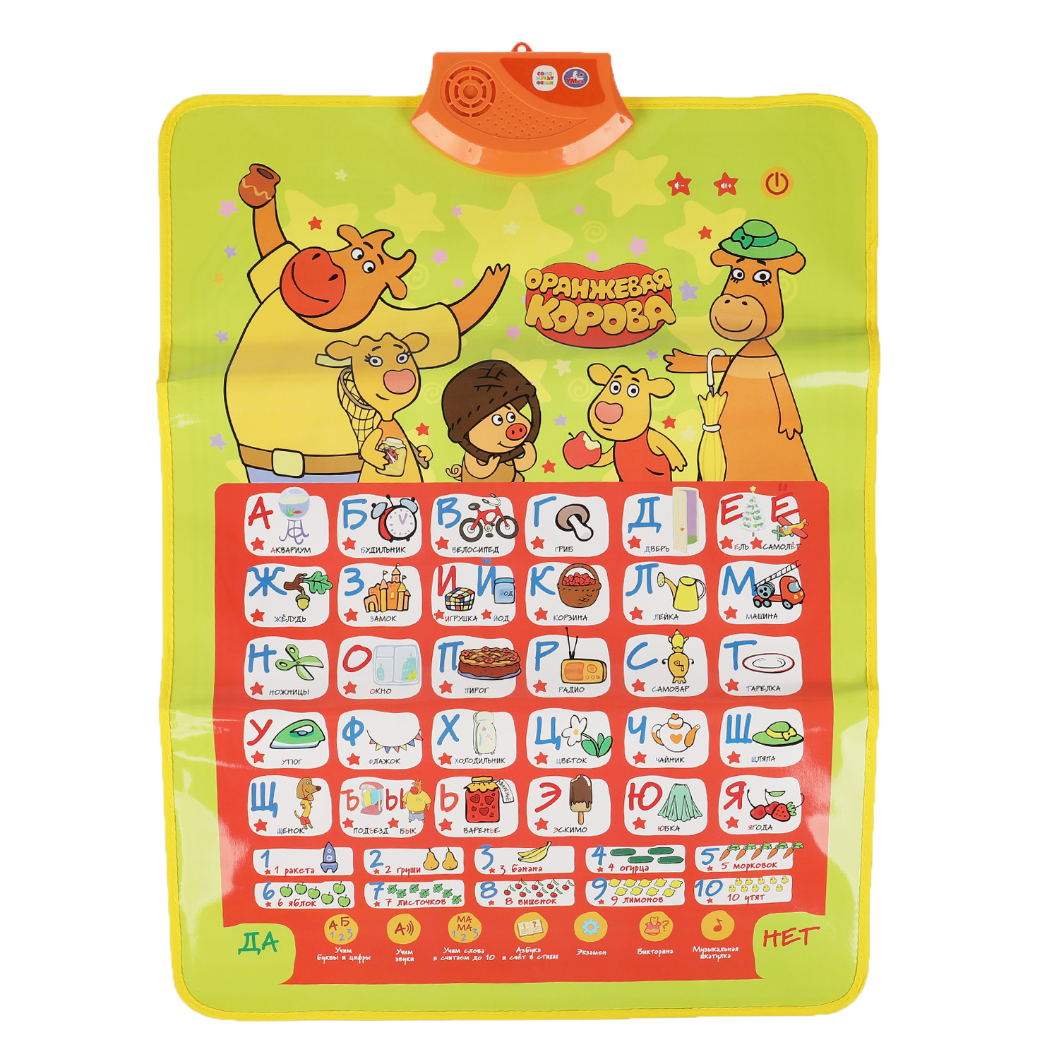 Игрушка УМка - фото 2