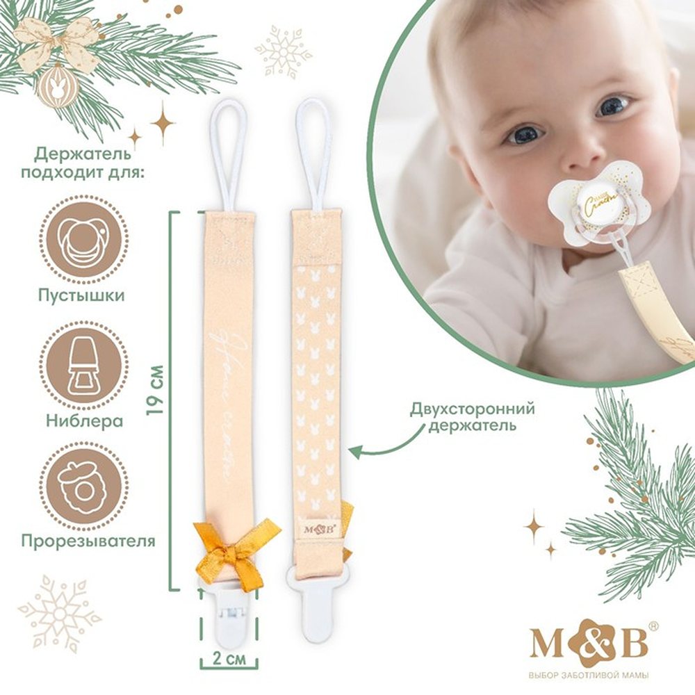 Игрушка Mum and Baby погремушка - фото 3