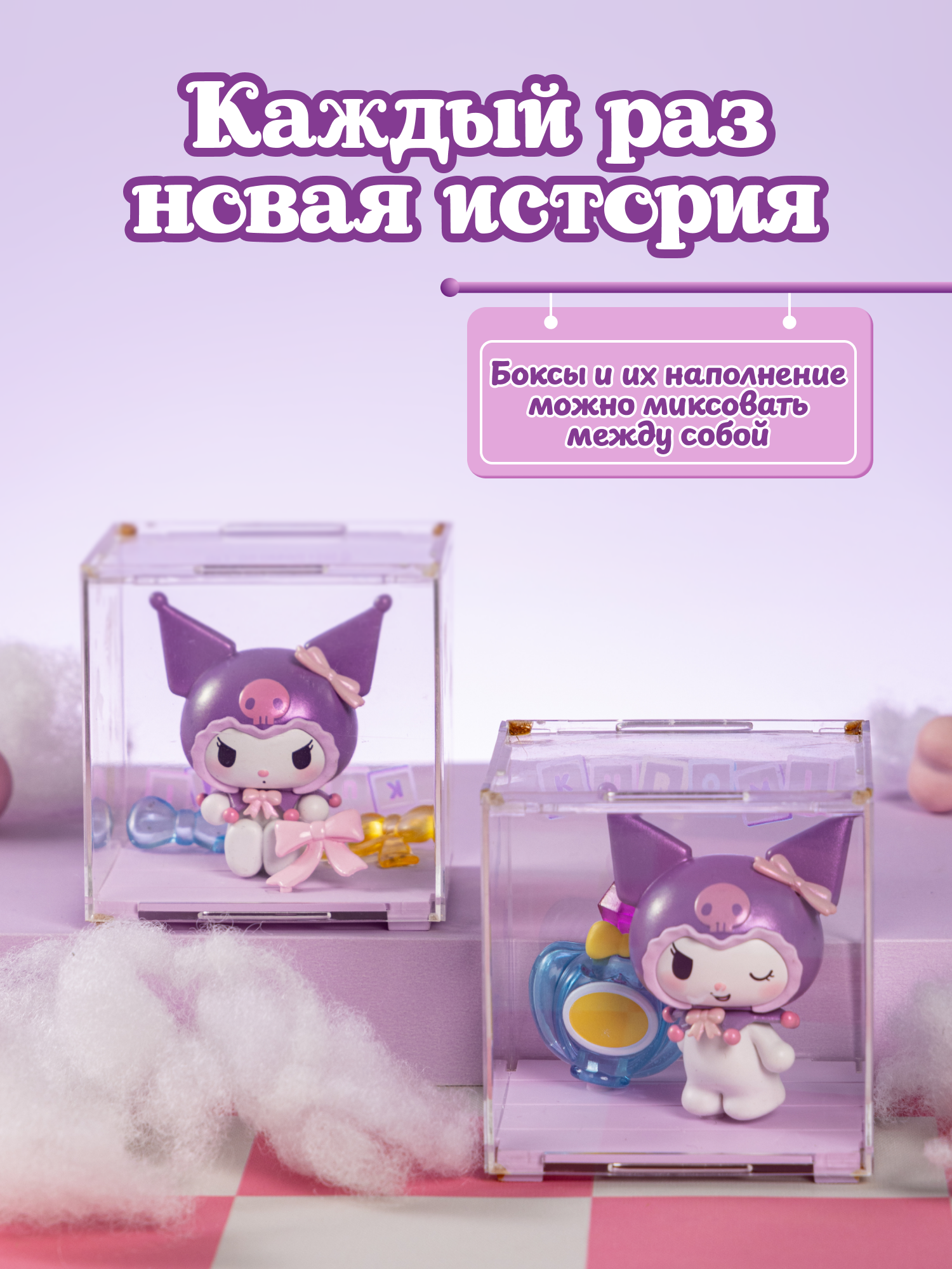 Фигурка Hello Kitty Счастливые моменты - фото 2