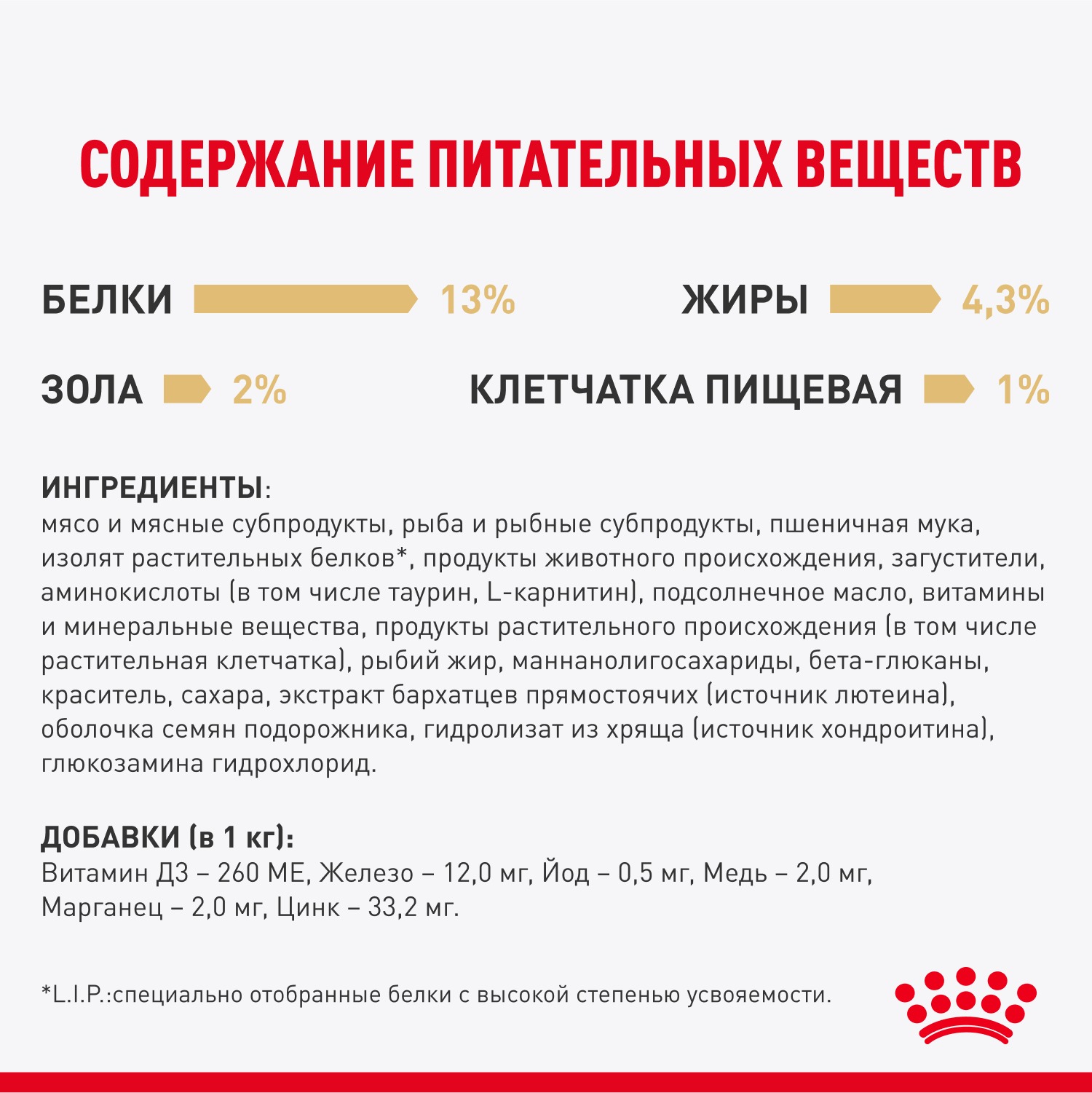Корм для котят Royal Canin 85г Maine Coon Kitten соус для котят мейн кун пауч - фото 6
