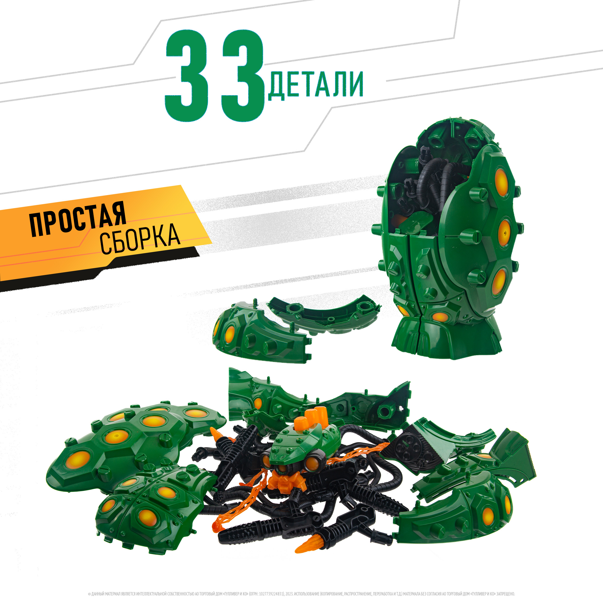 Фигурка GIGA BOTS Робот Зверь-Аракнис - фото 4