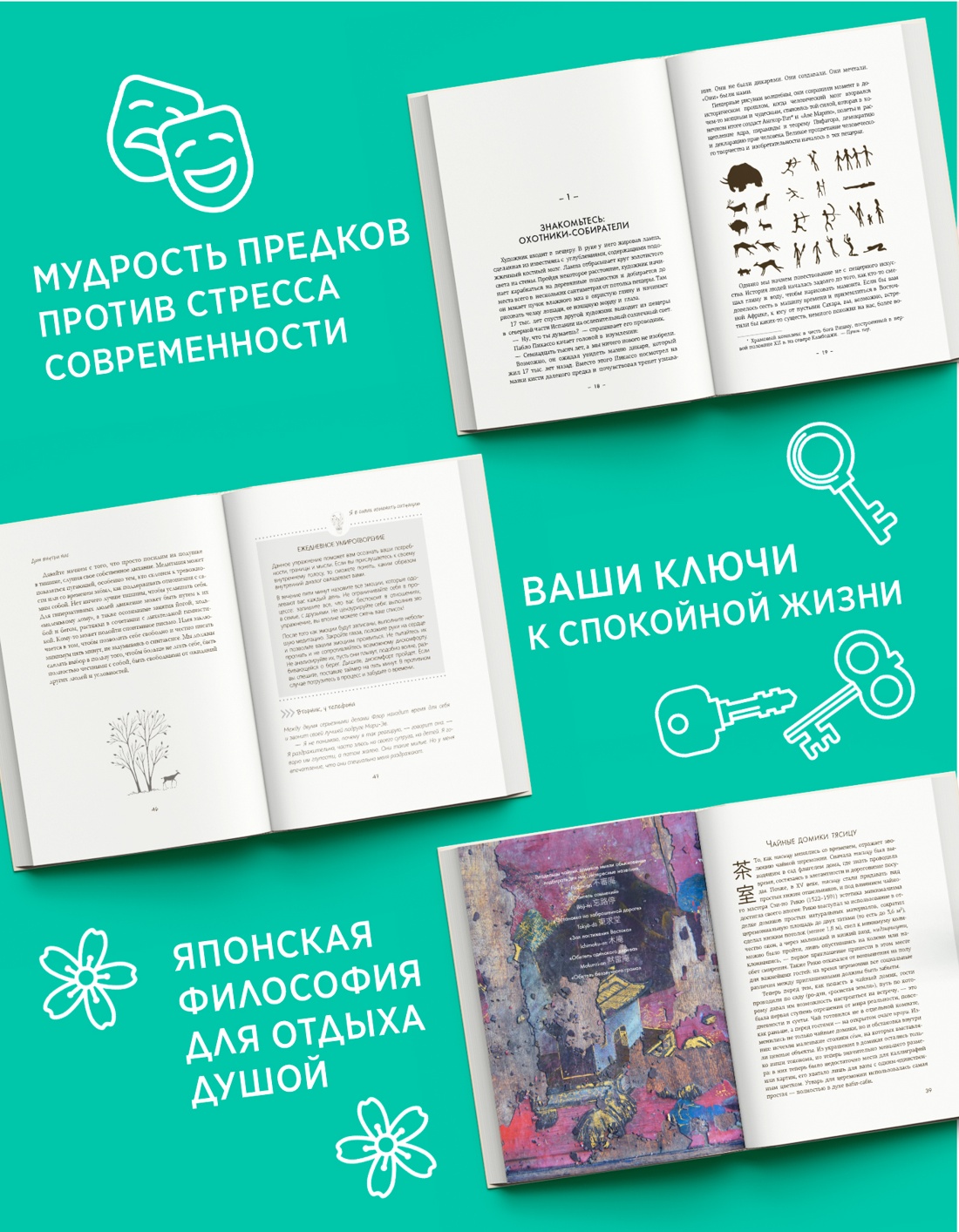 Книга КОЛИБРИ Подарок для тех кто ценит лучшую жизнь Сборный комплект в коробе из 3х книг - фото 4