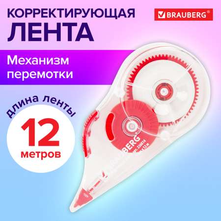 Корректор ленточный Brauberg