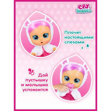 Кукла пупс CRY BABIES