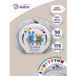 Пряжа для вязания Astra Premium амигуруми акрил для мягких игрушек 50 гр 175 м 168 светло-серый 6 мотков