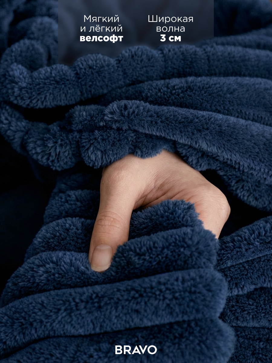 Покрывало BRAVO Волна аква 180 x 220 см велсофт - фото 2