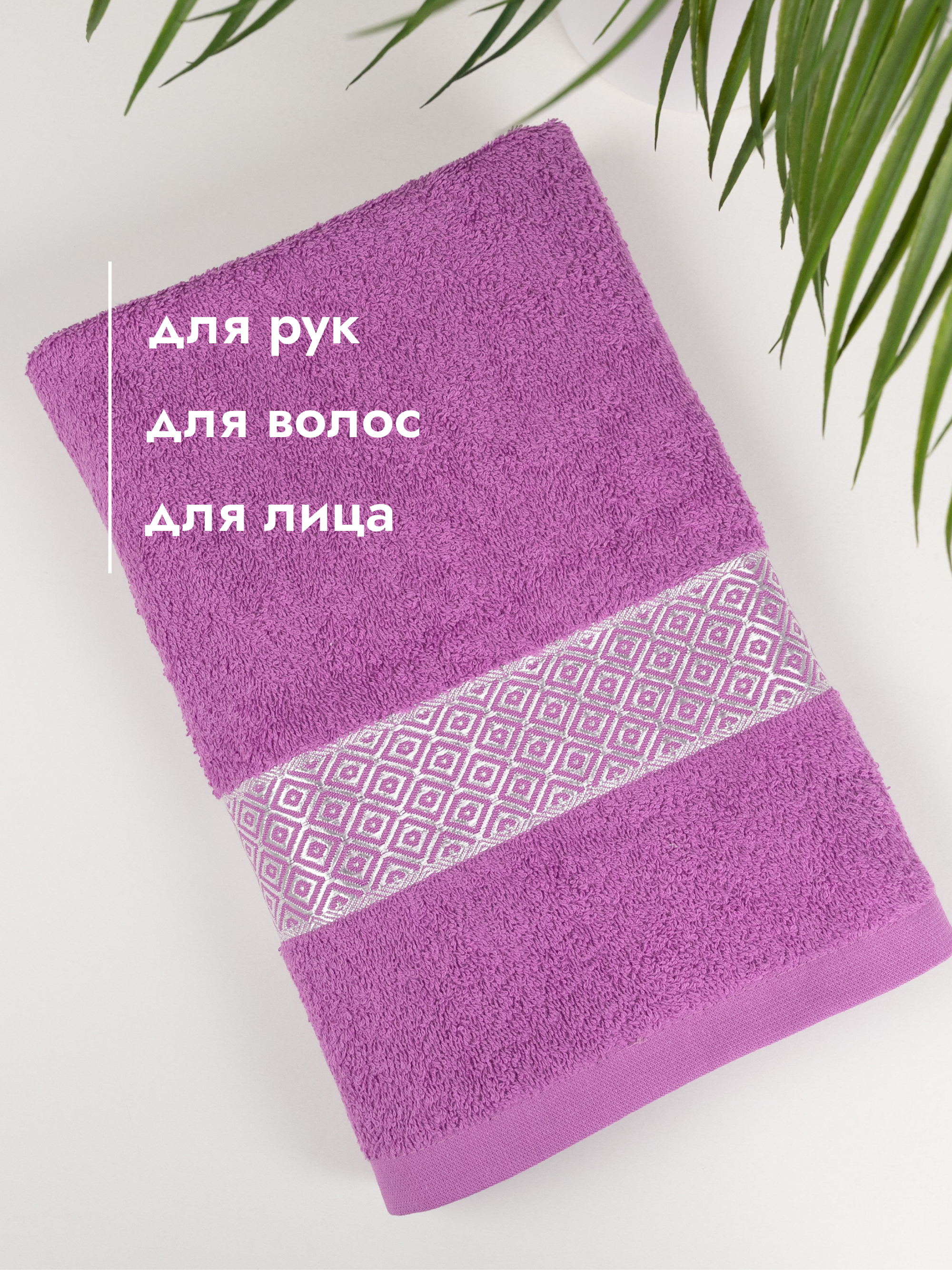Полотенце Wellness Ева 65 x 130 см - фото 4