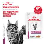 Корм для кошек ROYAL CANIN Renal with chicken для поддержания функции почек 85г