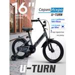 Двухколесный велосипед U-TURN 16 дюймов