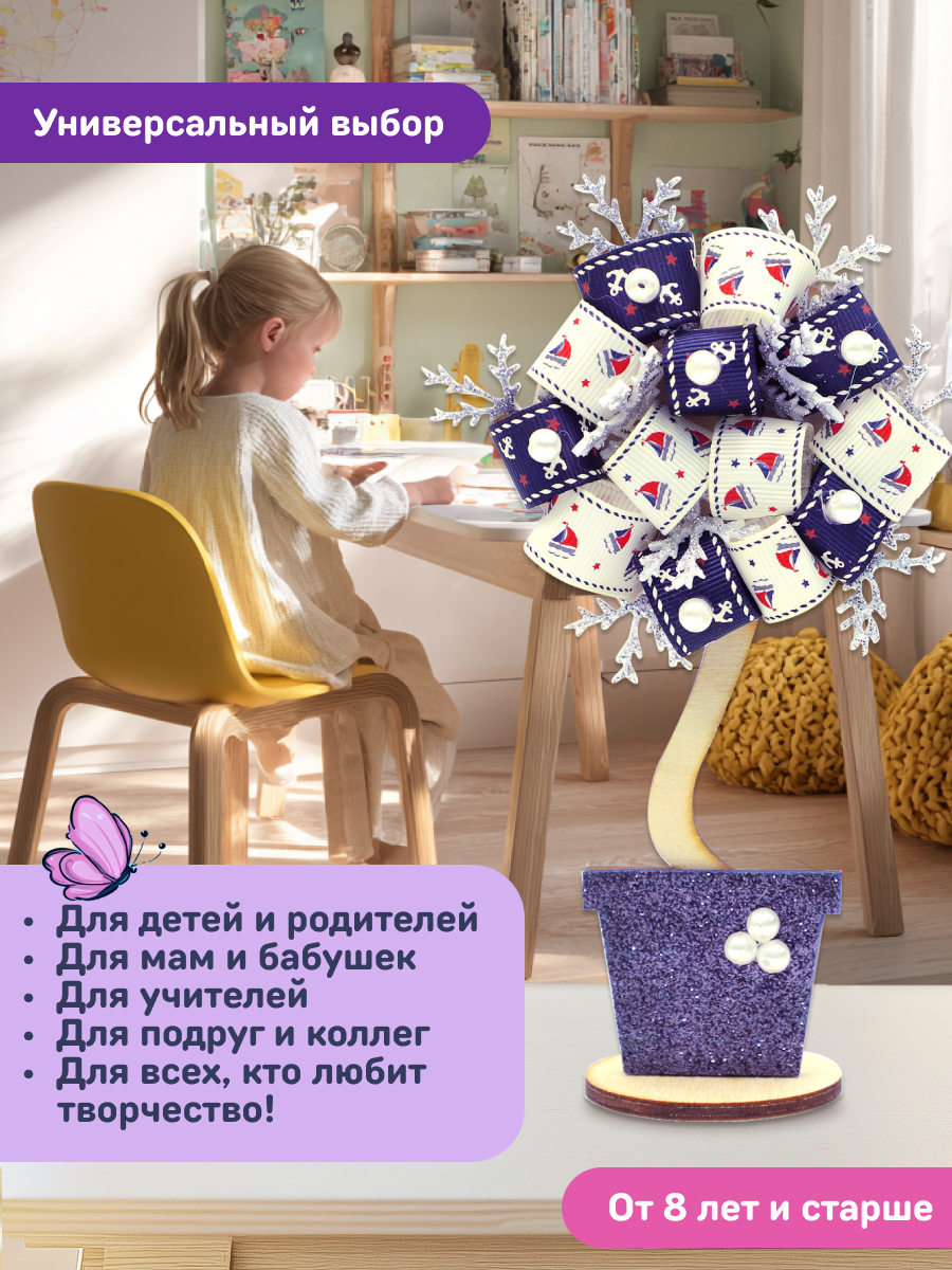 Набор для творчества Волшебная мастерская сборка Морской - фото 7