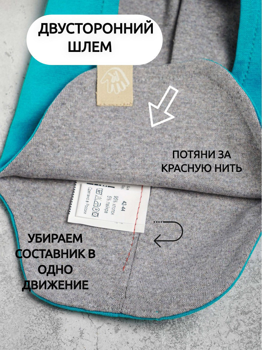 Шапка-шлем ПриКиндер U-A_221079 Цвет: Серый меланж/бирюзовый - фото 9