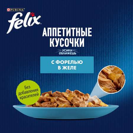 Корм для кошек Felix 75г Аппетитные кусочки для взрослых форель