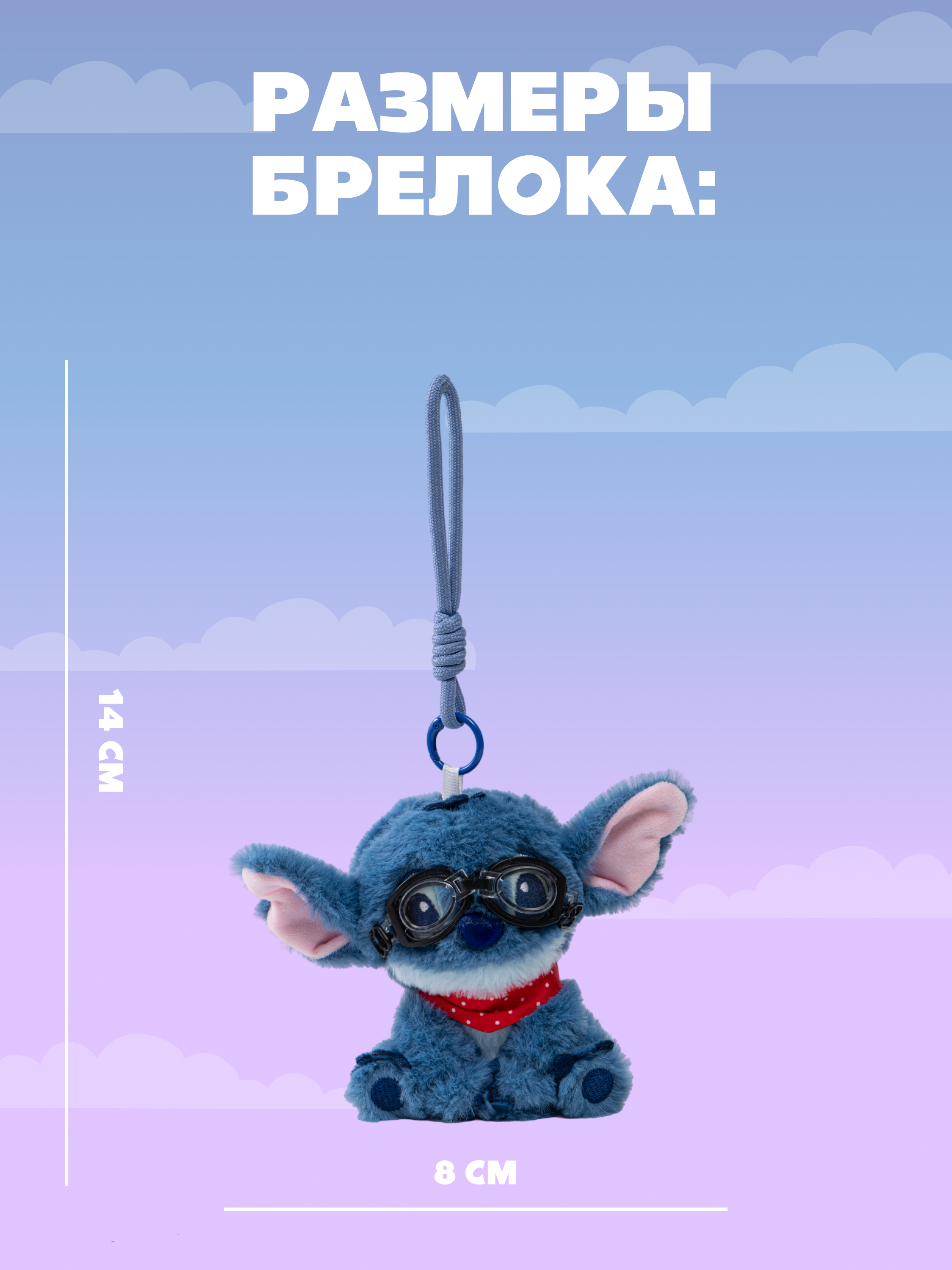 Мягкая игрушка Stitch - фото 5