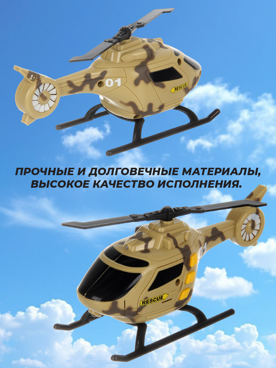 Вертолет Veld Co 1:32 136000 - фото 9