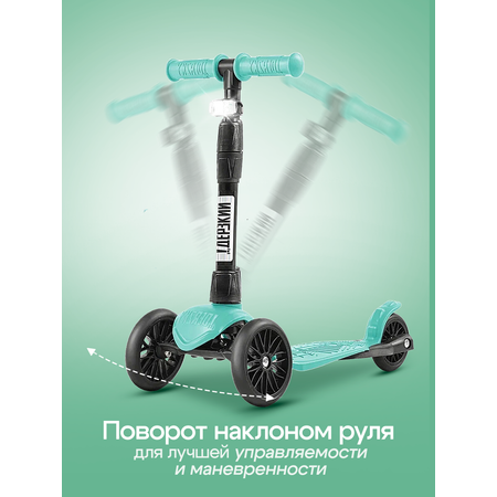 Самокат !Дерзкий трехколесный