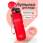 Бутылка UZSPACE 500 мл