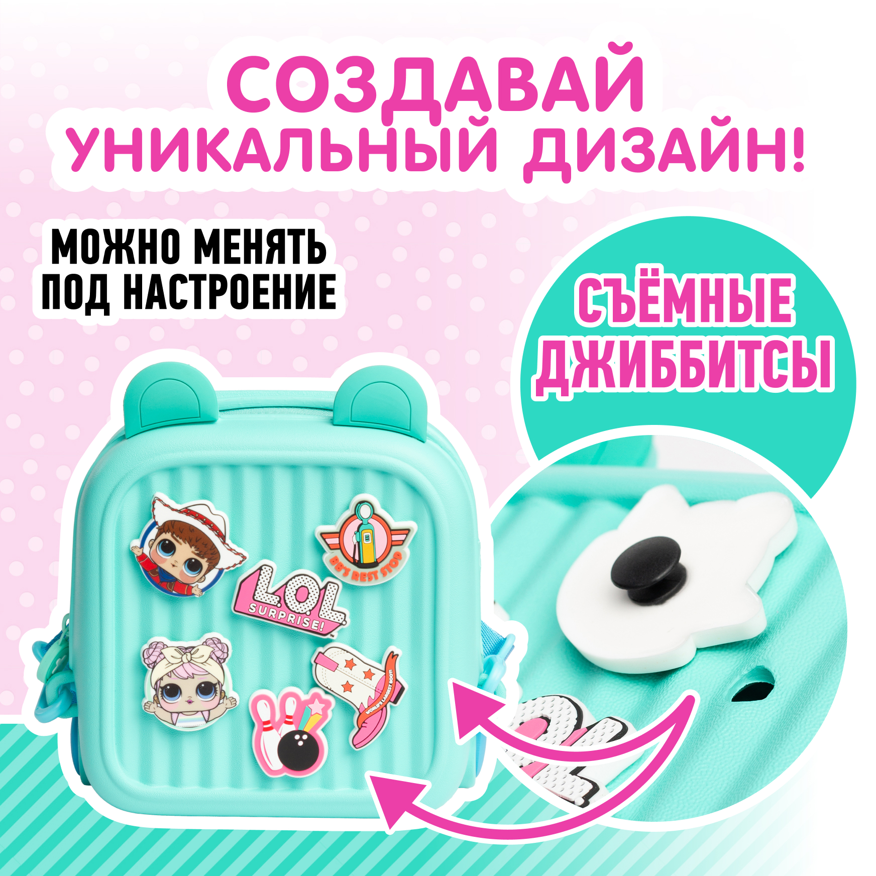Рюкзак L.O.L. Surprise! бирюзовый с ушками + джиббитсы - фото 2
