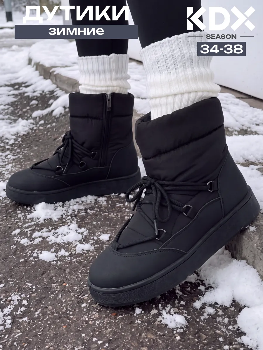 Дутики KDX KGD-03 black - фото 2