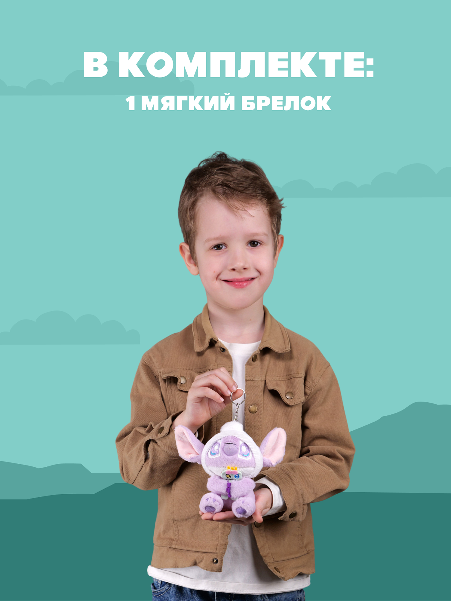 Игрушка мягкая Stitch Foooodies на цепочке фиолетовый - фото 4