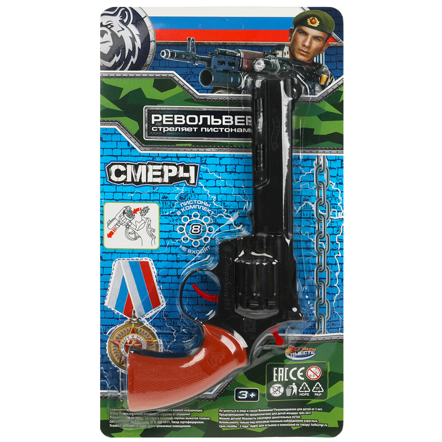 Пистолет Играем вместе - фото 1