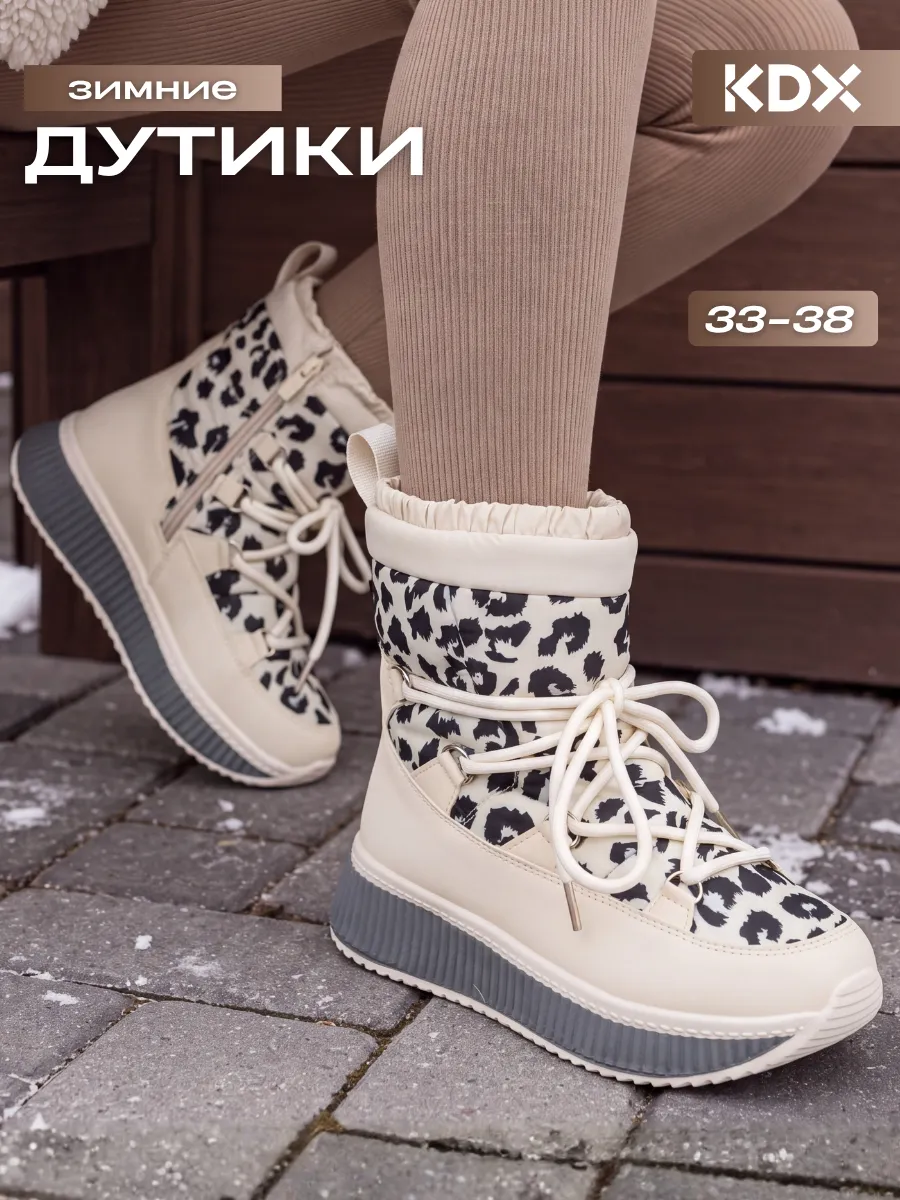 Дутики KDX MUFW23-9 grey - фото 2