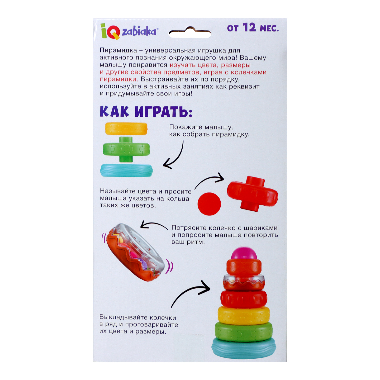 Настольная игра IQ-ZABIAKA Тактильная пирамидка - фото 7