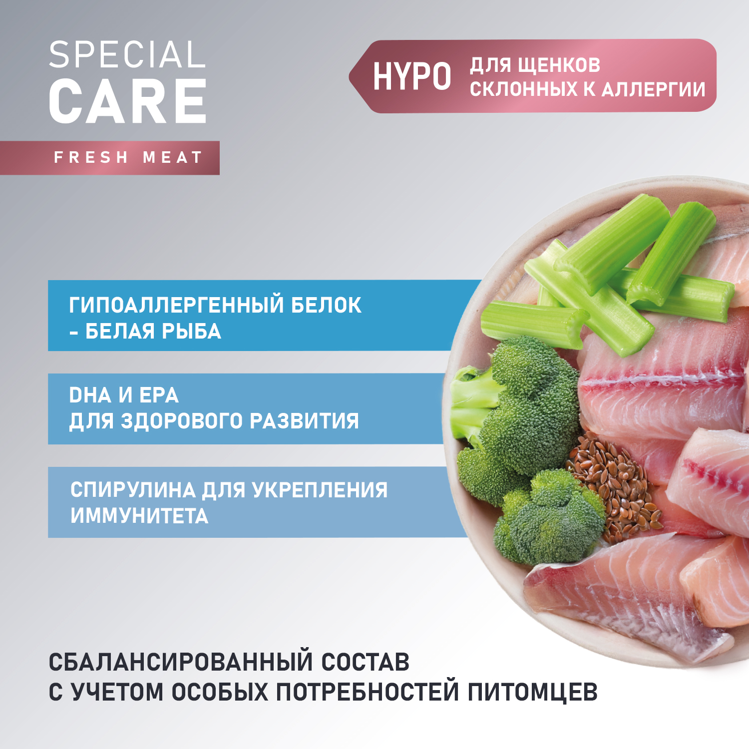 Корм для щенков и беременных собак AWARD Special Care Hypo Puppy всех пород склонных к аллерги с белой рыбой сухой 2кг - фото 3